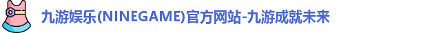 九游